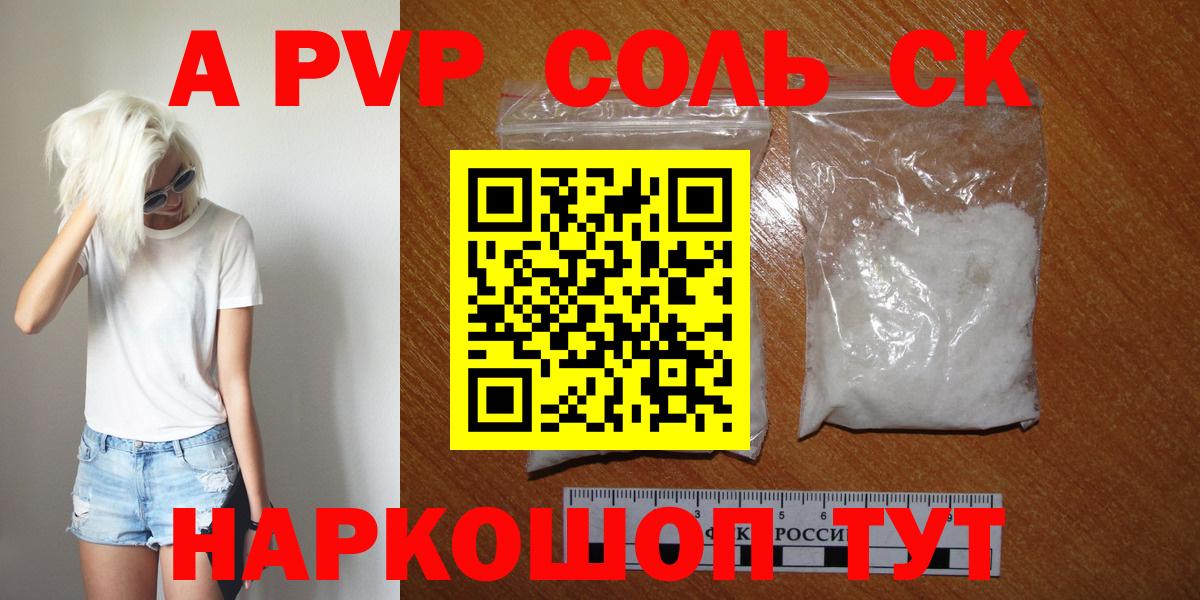 APVP  Вход с VPN  Альфа ПВП мука  Серов  A-PVP СК КРИС  APVP СК 