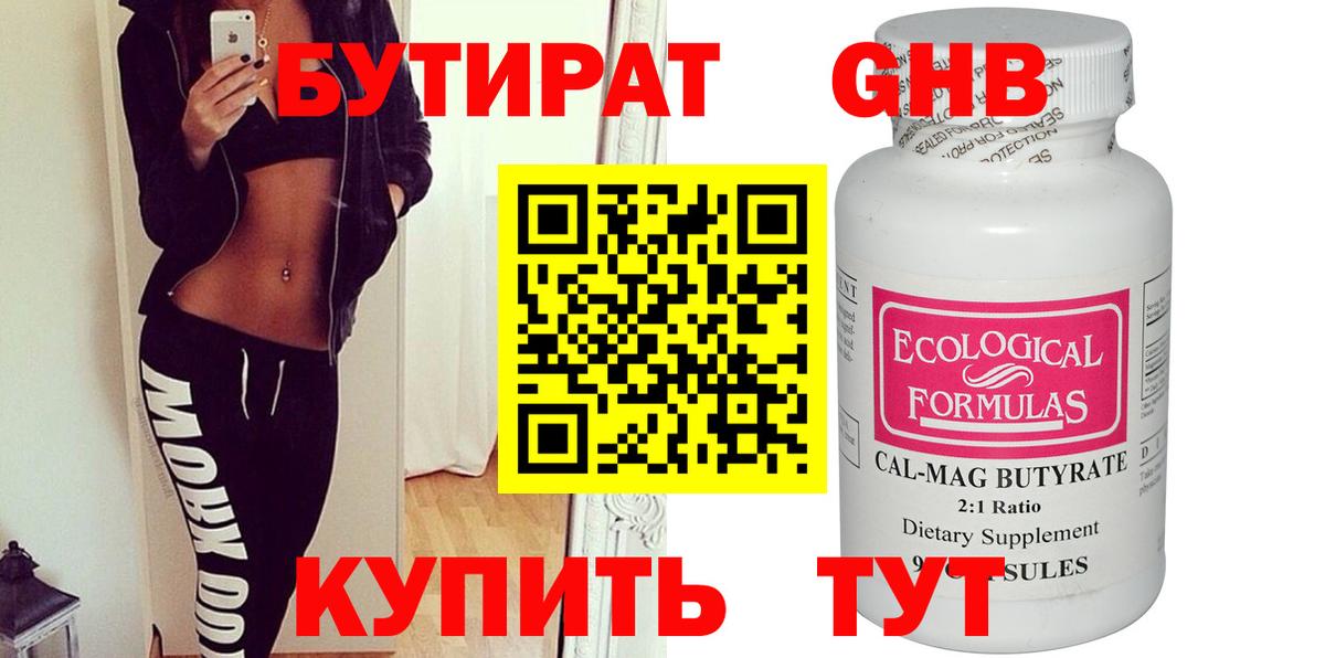 Бутират оксана  Вход с VPN  Серов 