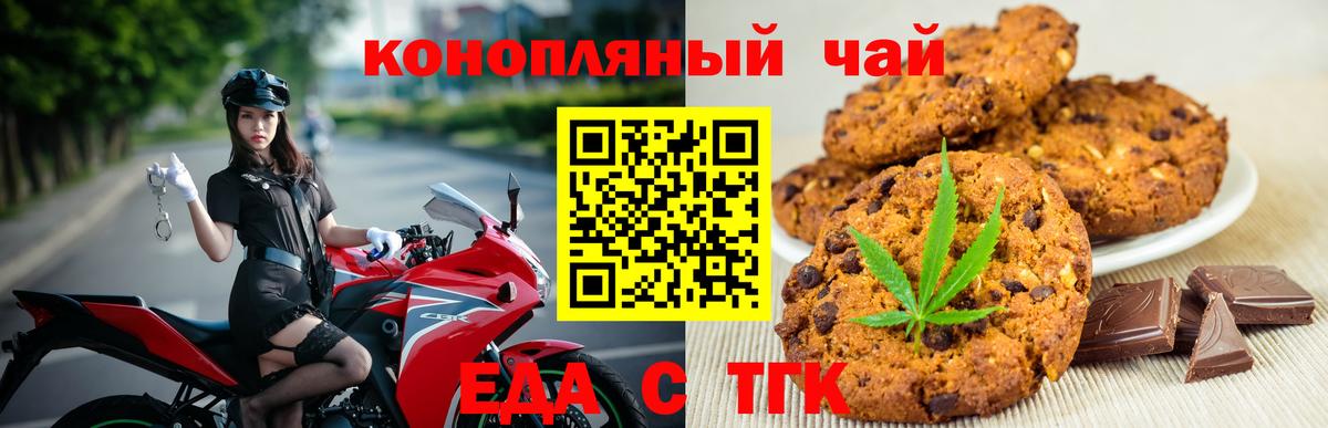 Cannafood конопля  Вход с VPN  Серов 