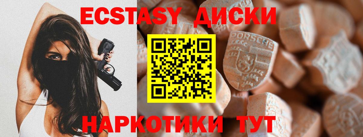 Ecstasy бентли  ЭКСТАЗИ XTC  цена наркотик  Ecstasy  Серов  Вход с VPN 