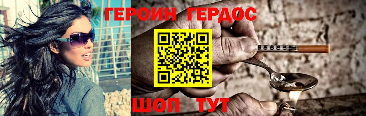 Серов  ГЕРОИН  Вход с VPN  ГЕРОИН Афган 