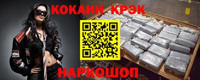 COCAINE Будённовск