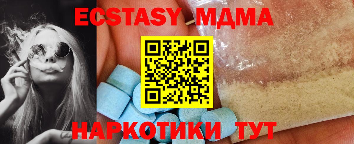 МДМА VHQ  MDMA crystal  Серов  Вход с VPN 