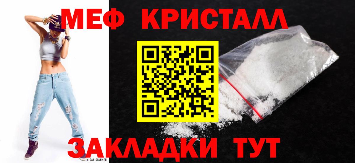МЕФ  Вход с VPN  Серов  МЕФ мука  МЯУ-МЯУ 