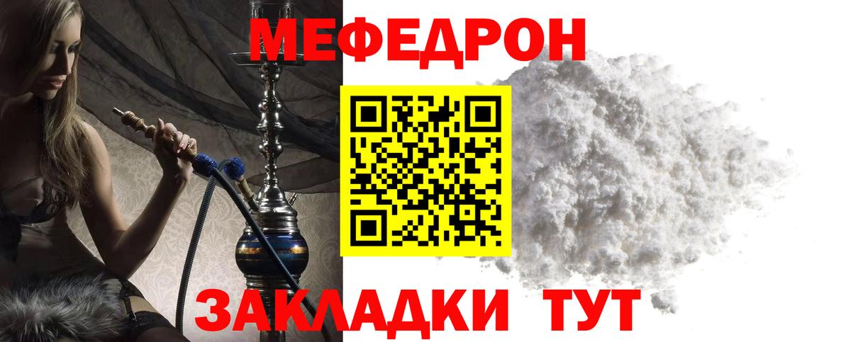 МЕФ мука Серов
