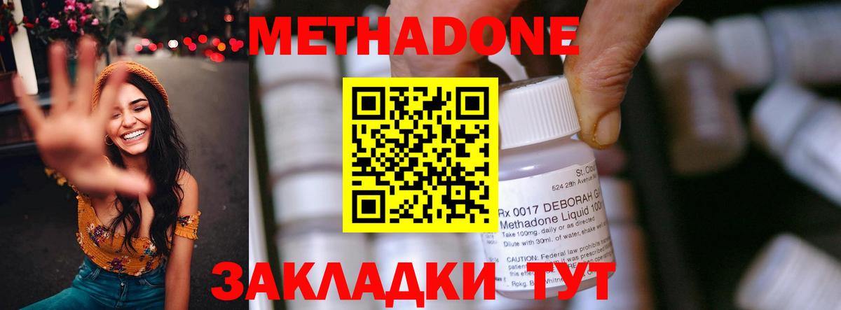 ОМГ ОМГ tor  Метадон мёд  Серов  Вход с VPN  МЕТАДОН methadone 