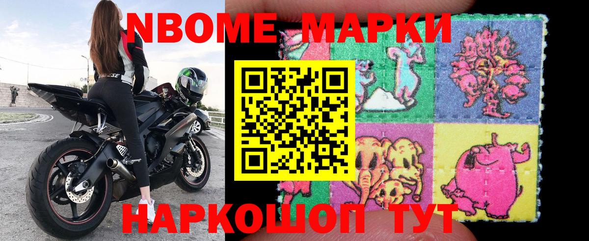 Марки N-bome  Марки NBOMe 1500мкг  Вход с VPN  Серов 