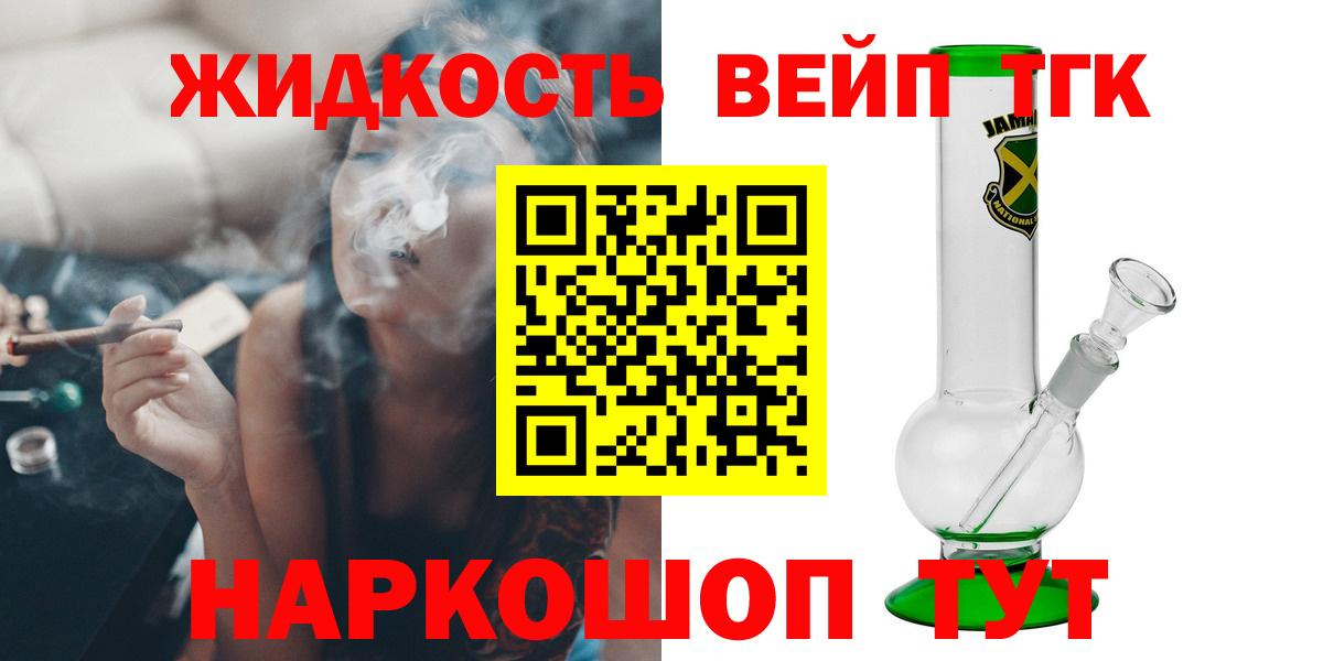 Дистиллят ТГК вейп Серов
